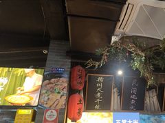 -打酱油·非遗淮扬菜(瘦西湖梅岭店)