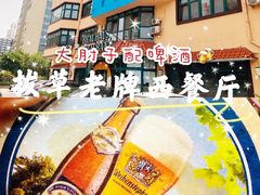 -兰特伯爵西餐厅·啤酒屋(方庄店)