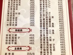 菜单-林之六八·6886大连老菜馆