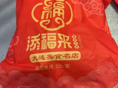 -添福来墨鱼饺子 · 海鲜东北菜(大连星海·黄浦路店)
