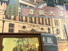 -三玛璐酒楼(汉口路店)