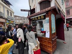 -叶氏麻糍(鼓浪屿店)