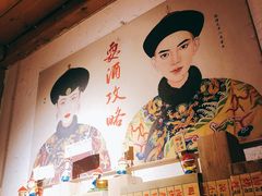 -耍酒馆(金沙店)
