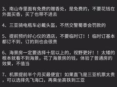 -三亚太阳湾柏悦酒店