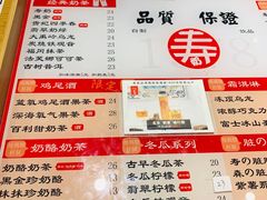 -寿奶茶·鲜奶与茶(合生汇购物中心店)