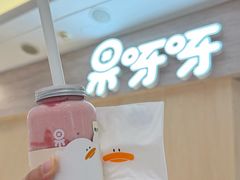 -果呀呀(吾悦广场店)