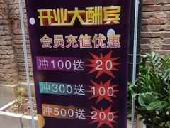 -丸茶一派(创意68店)