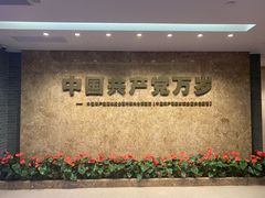 -中共二大会址纪念馆