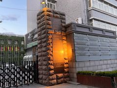 -中央戏剧学院(东城校区)