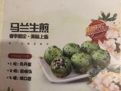 -咬不得高祖生煎·简餐(城站店)