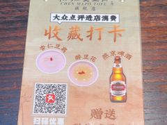 -陈麻婆豆腐(旗舰店)