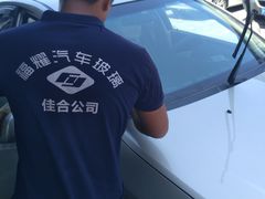 -福耀汽车玻璃(浦东店)