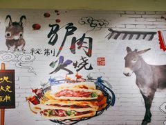 -驴公驴婆(曹杨店)