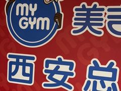 -美吉姆早教(高新中心)