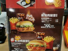 菜单-麦当劳(田林好又多店)