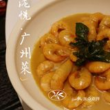 在厦门也可以吃上地地道道的广东菜啦～