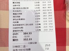 账单-西贝(无锡万象城店)