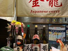-金龙咖喱