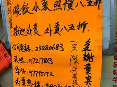 -富源潮州打冷美食