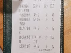 -云海肴云南菜·蒸汽石锅鱼(北京良乡华冠店)