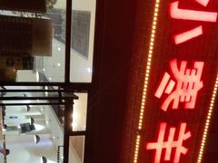 门面-小寒羊烧烤(凯瑞时代大厦店)