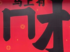 -宁波府城隍庙