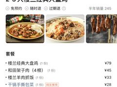 -楼兰新疆主题餐厅(苏州中心店)