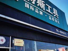 -24小时汽车搭电补胎(五方桥店)