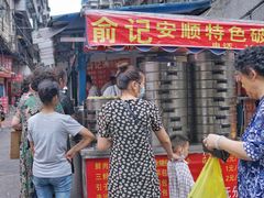 -俞记安顺特色破酥包(民生路店)