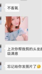 豆越店长-icare美发沙龙