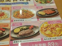 -萨莉亚意式餐厅(金隅嘉品mall店)