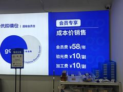 -优购镜仓(六角广场店)