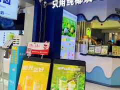 -吴山山·椰子酸奶(天河南店)