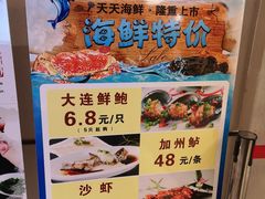 -德悦高风味餐厅