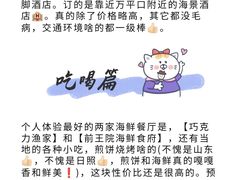 -巧克力渔家.小船海鲜胶东菜(万平口店)