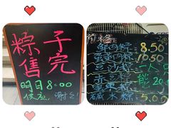 -璐坊粽王(复兴中路店)