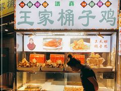 -清真·王家桶子鸡