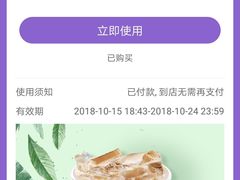 -CoCo都可(惠福店)