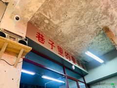 -四小区火锅·巷子里的重庆火锅(花照壁店)