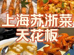-醉东Oriental House(静安嘉里中心店)