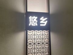-华夏良子·足道SPA艾灸(铁道大厦店)