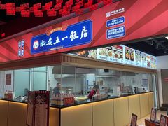 -五一饭店(唐都里店)