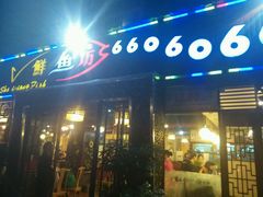 -蜀滋香鲜鱼美蛙火锅(339店)