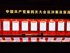 -中共四大纪念馆