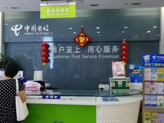 -中国电信(四川北路营业厅)