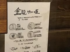 -金龙咖喱