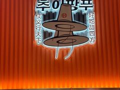 -崔解放·朝韩大排档(虹悦城店)