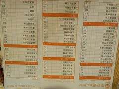 菜单-添好运点心专门店(百老汇店)