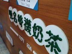 -香港鸿记冰室