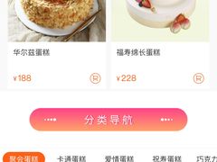 -味多美蛋糕(安定门店)